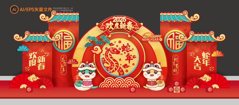 2025蛇年春節(jié)美陳