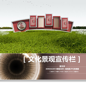 紅色文化景觀宣傳欄城市宣傳欄戶外宣傳欄