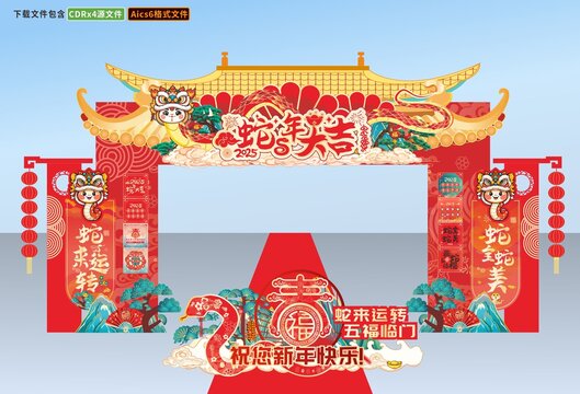 2025蛇年門頭春節(jié)元宵門樓國風(fēng)牌樓造型