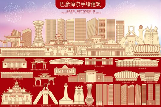 巴彥淖爾地標(biāo)