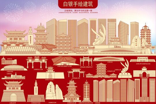 白銀地標