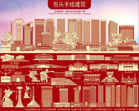 包頭地標(biāo)
