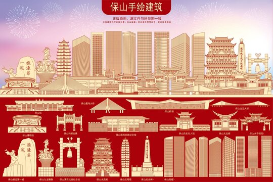 保山地標(biāo)