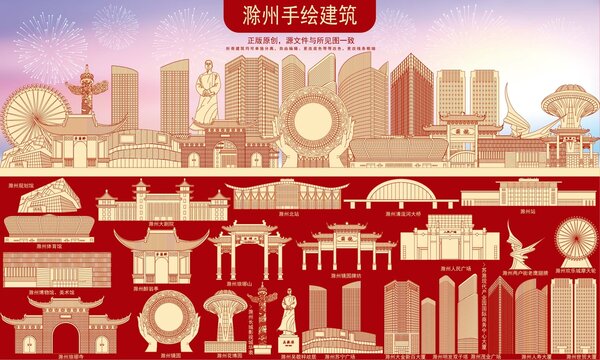 滁州地標(biāo)