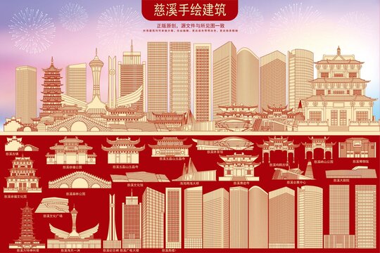 慈溪地標(biāo)