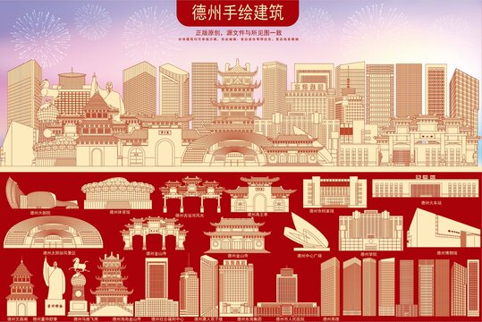 德州地標(biāo)