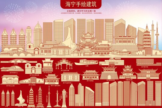 海寧地標(biāo)