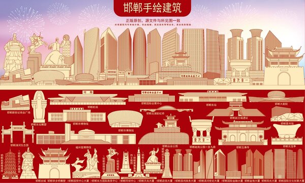 邯鄲地標(biāo)