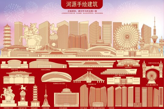 河源地標
