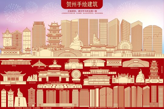 賀州地標