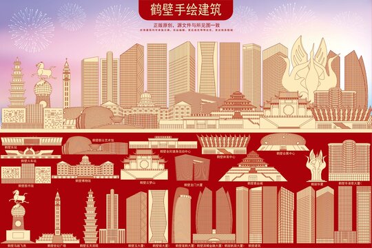 鶴壁地標(biāo)