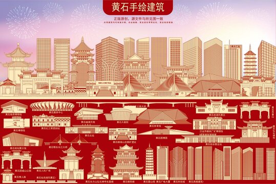 黃石地標