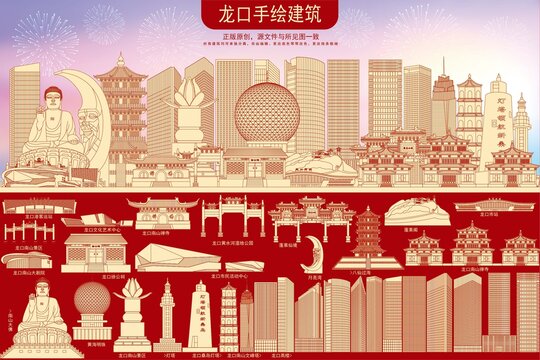 龍口地標