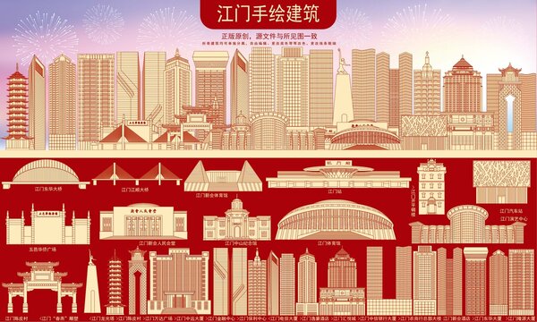江門地標