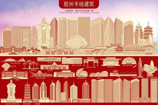 膠州地標(biāo)