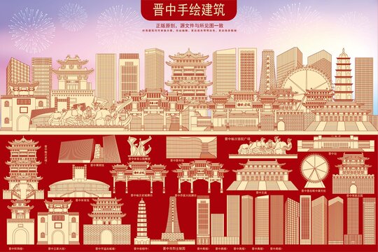 晉中地標(biāo)