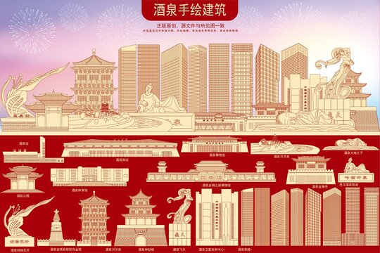 酒泉地標(biāo)
