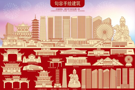 句容地標