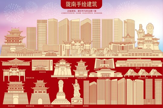 隴南地標(biāo)