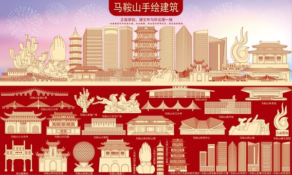 馬鞍山地標(biāo)