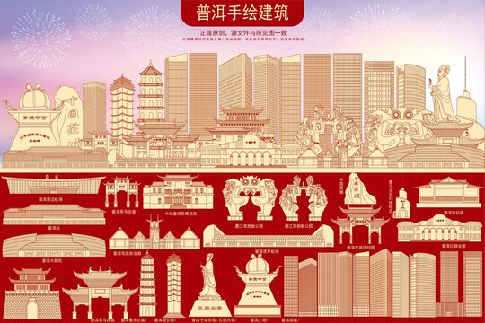 普洱地標(biāo)