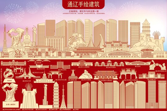 通遼地標(biāo)