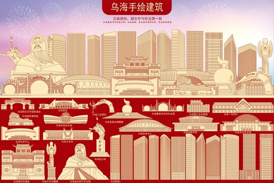 烏海地標
