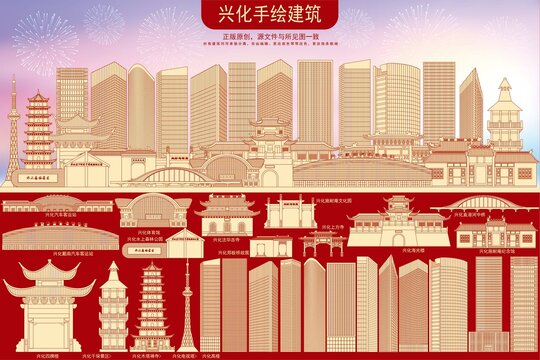 興化地標(biāo)
