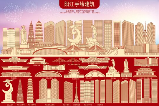 陽江地標