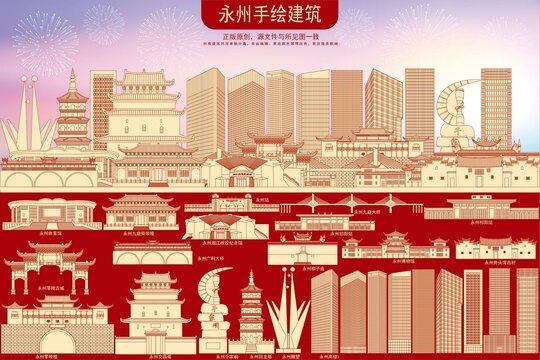 永州地標(biāo)