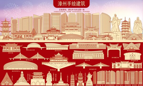 漳州地標(biāo)