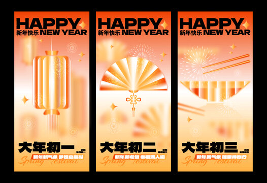 新年春節(jié)海報(bào)設(shè)計(jì)