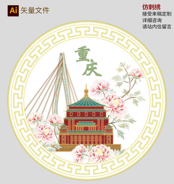 重慶地標(biāo)建筑仿刺繡效果