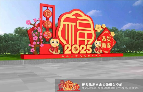 蛇年雕塑