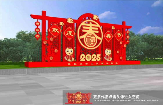 歡度春節(jié)
