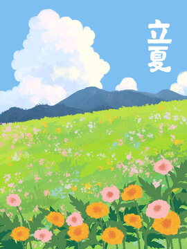 立夏