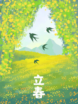立春