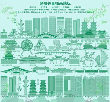 泉州