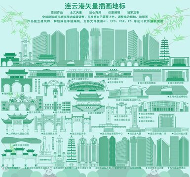 連云港