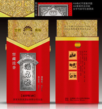 酒包裝酒盒包裝