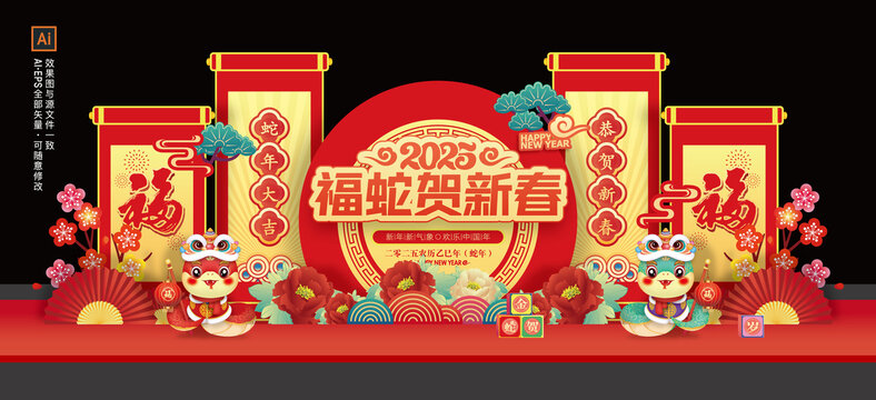 新年美陳