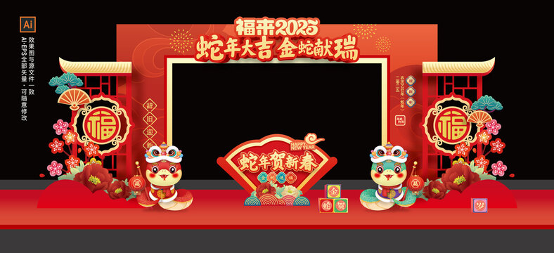 新年拱門