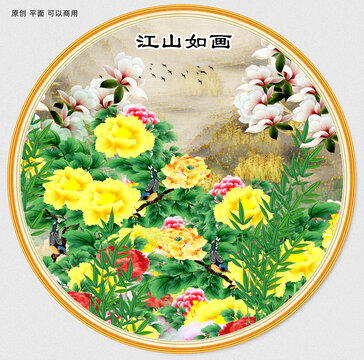 花開富貴牡丹圖