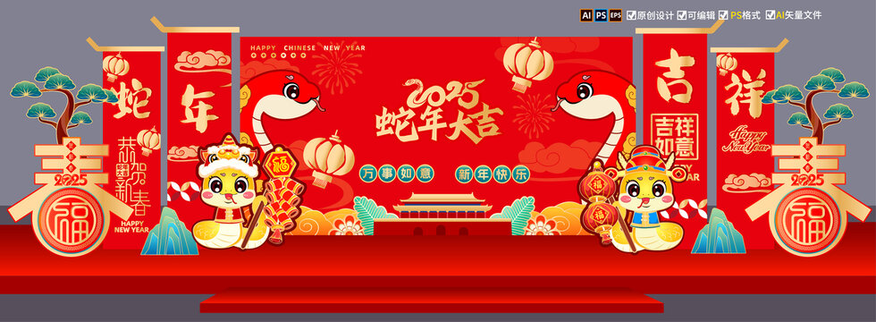 新年舞臺背景布置