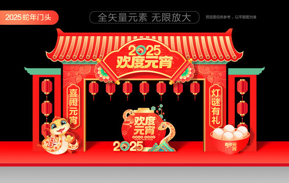 2025元宵節(jié)門樓