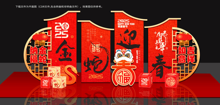 春節(jié)美陳