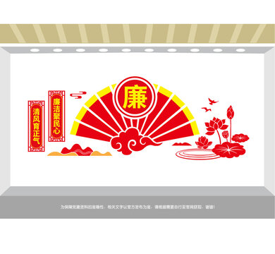 廉潔黨建文化墻