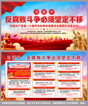 反腐敗斗爭(zhēng)