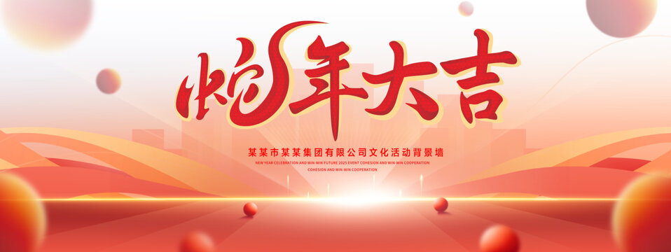 蛇年背景
