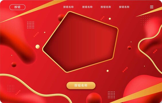 紅色背景矢量促銷新年春節(jié)底紋網(wǎng)頁首頁背景